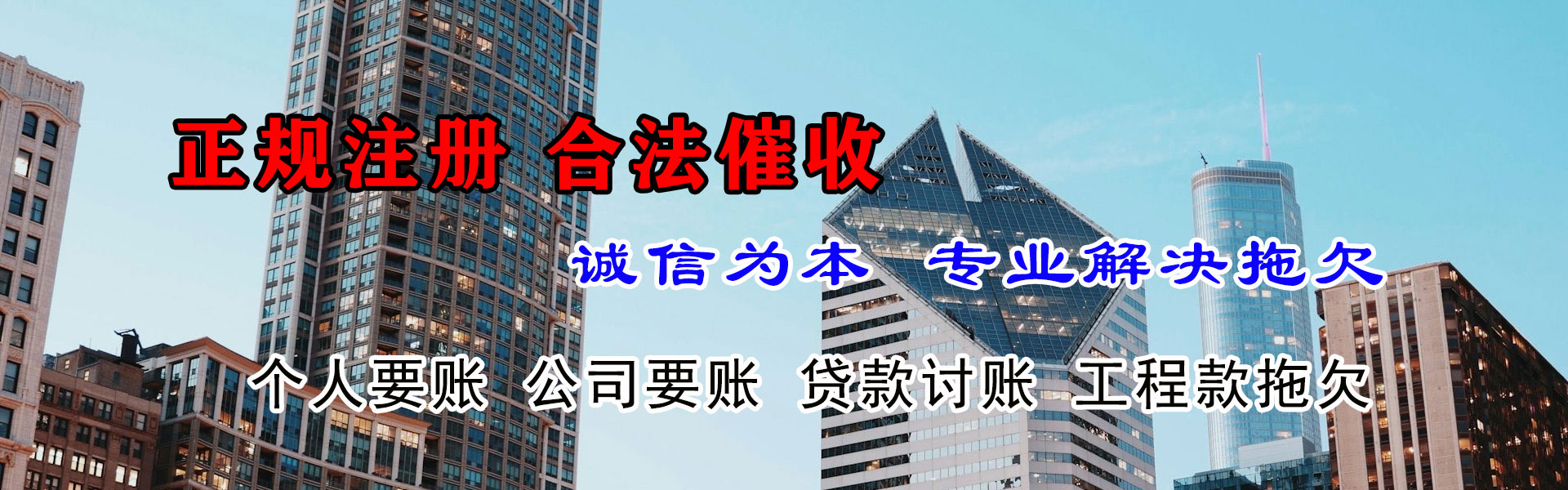 周口收钱公司